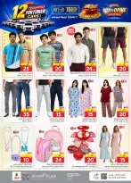 Ofertas de Nesto Almlz, Buraidah, Al Kharj de 19 a 25 Rabiʻ I 1448 AH (2 – 8 septiembre 2026) Compra y gana - Página 33