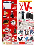 Ofertas de Mark & Save Khobar de 19 a 25 Rabiʻ I 1448 AH (2 – 8 septiembre 2026) Grandes ventas - Página 22