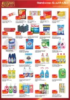 Ofertas de Grand hipermercado Kuwait de 2 a 8 septiembre 2026 Volver a ofertas - Grand hipermercado - Kuwait - 2 septiembre 2026 – 8 septiembre 2026 - Página 15
