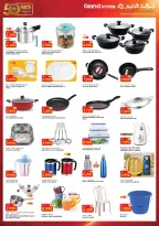 Ofertas de Grand hipermercado Kuwait de 2 a 8 septiembre 2026 Volver a ofertas - Grand hipermercado - Kuwait - 2 septiembre 2026 – 8 septiembre 2026 - Página 21