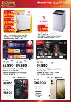 Ofertas de Grand hipermercado Kuwait de 2 a 8 septiembre 2026 Volver a ofertas - Grand hipermercado - Kuwait - 2 septiembre 2026 – 8 septiembre 2026 - Página 24