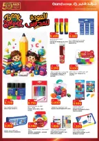 Ofertas de Grand hipermercado Kuwait de 2 a 8 septiembre 2026 Volver a ofertas - Grand hipermercado - Kuwait - 2 septiembre 2026 – 8 septiembre 2026 - Página 17