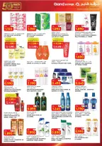 Ofertas de Grand hipermercado Kuwait de 2 a 8 septiembre 2026 Volver a ofertas - Grand hipermercado - Kuwait - 2 septiembre 2026 – 8 septiembre 2026 - Página 13
