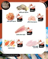 Arafa market offers in Fayoum from 2 to 3 September 2026 Fish Sale - Arafa market - Egypt - 2 September 2026 – 3 September 2026 - Page 6
