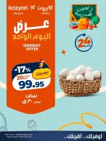 Kazyon Market Egypt offers Wednesday 2 September 2026 One day offer - Kazyon Market - Egypt - 2 September 2026 – 2 September 2026 - Page 2