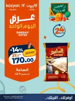 Kazyon Market Egypt offers Wednesday 2 September 2026 One day offer - Kazyon Market - Egypt - 2 September 2026 – 2 September 2026 - Page 3
