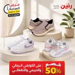 عروض رنين الأربعاء ٢ سبتمبر ٢٠٢٦ عرض الساعة - رنين - مصر - 2 سبتمبر 2026 – 2 سبتمبر 2026 - صفحة 6