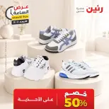 عروض رنين الأربعاء ٢ سبتمبر ٢٠٢٦ عرض الساعة - رنين - مصر - 2 سبتمبر 2026 – 2 سبتمبر 2026 - صفحة 38