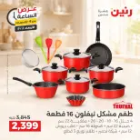 عروض رنين الأربعاء ٢ سبتمبر ٢٠٢٦ عرض الساعة - رنين - مصر - 2 سبتمبر 2026 – 2 سبتمبر 2026 - صفحة 34