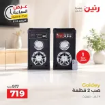 عروض رنين الأربعاء ٢ سبتمبر ٢٠٢٦ عرض الساعة - رنين - مصر - 2 سبتمبر 2026 – 2 سبتمبر 2026 - صفحة 21