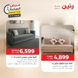 عروض رنين الأربعاء ٢ سبتمبر ٢٠٢٦ عرض الساعة - رنين - مصر - 2 سبتمبر 2026 – 2 سبتمبر 2026 - صفحة 27