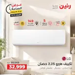 عروض رنين الأربعاء ٢ سبتمبر ٢٠٢٦ عرض الساعة - رنين - مصر - 2 سبتمبر 2026 – 2 سبتمبر 2026 - صفحة 35