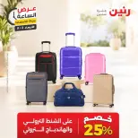عروض رنين الأربعاء ٢ سبتمبر ٢٠٢٦ عرض الساعة - رنين - مصر - 2 سبتمبر 2026 – 2 سبتمبر 2026 - صفحة 46