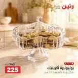 Raneen offers from 3 to 5 September 2026 Gifts and Decorations Offers - Raneen - Egypt - 3 September 2026 – 5 September 2026 - Page 33