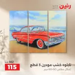 Raneen offers from 3 to 5 September 2026 Gifts and Decorations Offers - Raneen - Egypt - 3 September 2026 – 5 September 2026 - Page 8