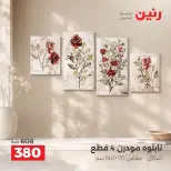 Raneen offers from 3 to 5 September 2026 Gifts and Decorations Offers - Raneen - Egypt - 3 September 2026 – 5 September 2026 - Page 2
