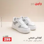 Ofertas de Raneen de 3 a 5 septiembre 2026 Ofertas de ropa y zapatos - Raneen - Egipto - 3 septiembre 2026 – 5 septiembre 2026 - Página 9