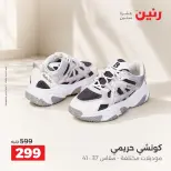 Ofertas de Raneen de 3 a 5 septiembre 2026 Ofertas de ropa y zapatos - Raneen - Egipto - 3 septiembre 2026 – 5 septiembre 2026 - Página 8