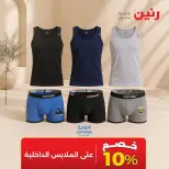 Ofertas de Raneen de 3 a 5 septiembre 2026 Ofertas de ropa y zapatos - Raneen - Egipto - 3 septiembre 2026 – 5 septiembre 2026 - Página 5
