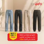 Ofertas de Raneen de 3 a 5 septiembre 2026 Ofertas de ropa y zapatos - Raneen - Egipto - 3 septiembre 2026 – 5 septiembre 2026 - Página 12