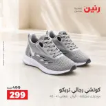 Ofertas de Raneen de 3 a 5 septiembre 2026 Ofertas de ropa y zapatos - Raneen - Egipto - 3 septiembre 2026 – 5 septiembre 2026 - Página 11