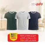 Ofertas de Raneen de 3 a 5 septiembre 2026 Ofertas de ropa y zapatos - Raneen - Egipto - 3 septiembre 2026 – 5 septiembre 2026 - Página 4