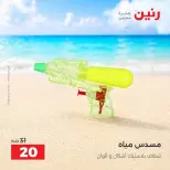 عروض رنين من ١ حتى ٣٠ سبتمبر ٢٠٢٦ عروض الصيف - رنين - مصر - 1 سبتمبر 2026 – 30 سبتمبر 2026 - صفحة 40