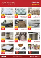 Ofertas de Raneen Maadi de 3 a 16 septiembre 2026 Descuentos y sorpresas - Raneen - Egipto - 3 septiembre 2026 – 16 septiembre 2026 - Página 4