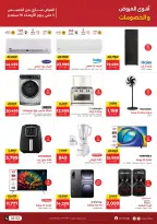 Ofertas de Raneen Maadi de 3 a 16 septiembre 2026 Descuentos y sorpresas - Raneen - Egipto - 3 septiembre 2026 – 16 septiembre 2026 - Página 3