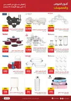 Ofertas de Raneen de 3 a 16 septiembre 2026 Promociones y descuentos - Raneen - Egipto - 3 septiembre 2026 – 16 septiembre 2026 - Página 2