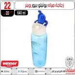 عروض سلفانا سنتر من ١ حتى ٧ سبتمبر ٢٠٢٦ عروض الأدوات المدرسية - سلفانا سنتر - مصر - 1 سبتمبر 2026 – 7 سبتمبر 2026 - صفحة 27