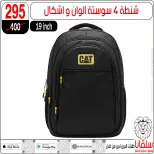 عروض سلفانا سنتر من ١ حتى ٧ سبتمبر ٢٠٢٦ عروض الأدوات المدرسية - سلفانا سنتر - مصر - 1 سبتمبر 2026 – 7 سبتمبر 2026 - صفحة 68