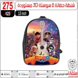 عروض سلفانا سنتر من ١ حتى ٧ سبتمبر ٢٠٢٦ عروض الأدوات المدرسية - سلفانا سنتر - مصر - 1 سبتمبر 2026 – 7 سبتمبر 2026 - صفحة 58