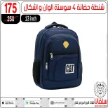 عروض سلفانا سنتر من ١ حتى ٧ سبتمبر ٢٠٢٦ عروض الأدوات المدرسية - سلفانا سنتر - مصر - 1 سبتمبر 2026 – 7 سبتمبر 2026 - صفحة 63