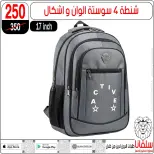 عروض سلفانا سنتر من ١ حتى ٧ سبتمبر ٢٠٢٦ عروض الأدوات المدرسية - سلفانا سنتر - مصر - 1 سبتمبر 2026 – 7 سبتمبر 2026 - صفحة 65