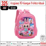 عروض سلفانا سنتر من ١ حتى ٧ سبتمبر ٢٠٢٦ عروض الأدوات المدرسية - سلفانا سنتر - مصر - 1 سبتمبر 2026 – 7 سبتمبر 2026 - صفحة 56