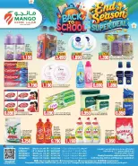 Ofertas de Hipermercado Mango Kuwait de 2 a 8 septiembre 2026 Ofertas de regreso a clases - Hipermercado Mango - Kuwait - 2 septiembre 2026 – 8 septiembre 2026 - Página 2