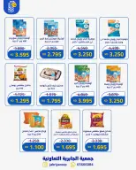 Ofertas de Jabriya coop de 1 a 15 septiembre 2026 Festival de Regreso a Clases - Jabriya coop - Kuwait - 1 septiembre 2026 – 15 septiembre 2026 - Página 13