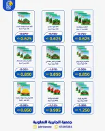 Ofertas de Jabriya coop de 1 a 15 septiembre 2026 Festival de Regreso a Clases - Jabriya coop - Kuwait - 1 septiembre 2026 – 15 septiembre 2026 - Página 16