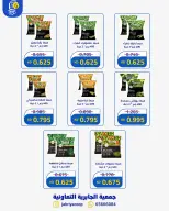 Ofertas de Jabriya coop de 1 a 15 septiembre 2026 Festival de Regreso a Clases - Jabriya coop - Kuwait - 1 septiembre 2026 – 15 septiembre 2026 - Página 17