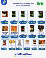 Ofertas de Jabriya coop de 1 a 15 septiembre 2026 Festival de Regreso a Clases - Jabriya coop - Kuwait - 1 septiembre 2026 – 15 septiembre 2026 - Página 18
