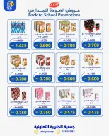 Ofertas de Jabriya coop de 1 a 15 septiembre 2026 Festival de Regreso a Clases - Jabriya coop - Kuwait - 1 septiembre 2026 – 15 septiembre 2026 - Página 19