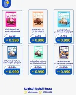 Ofertas de Jabriya coop de 1 a 15 septiembre 2026 Festival de Regreso a Clases - Jabriya coop - Kuwait - 1 septiembre 2026 – 15 septiembre 2026 - Página 20