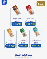 Ofertas de Jabriya coop de 1 a 15 septiembre 2026 Festival de Regreso a Clases - Jabriya coop - Kuwait - 1 septiembre 2026 – 15 septiembre 2026 - Página 22