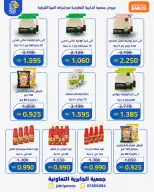 Ofertas de Jabriya coop de 1 a 15 septiembre 2026 Festival de Regreso a Clases - Jabriya coop - Kuwait - 1 septiembre 2026 – 15 septiembre 2026 - Página 23