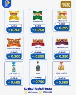 Ofertas de Jabriya coop de 1 a 15 septiembre 2026 Festival de Regreso a Clases - Jabriya coop - Kuwait - 1 septiembre 2026 – 15 septiembre 2026 - Página 24