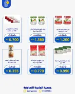 Ofertas de Jabriya coop de 1 a 15 septiembre 2026 Festival de Regreso a Clases - Jabriya coop - Kuwait - 1 septiembre 2026 – 15 septiembre 2026 - Página 26