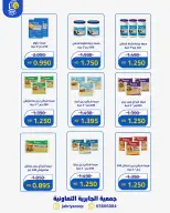 Ofertas de Jabriya coop de 1 a 15 septiembre 2026 Festival de Regreso a Clases - Jabriya coop - Kuwait - 1 septiembre 2026 – 15 septiembre 2026 - Página 27
