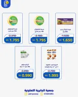 Ofertas de Jabriya coop de 1 a 15 septiembre 2026 Festival de Regreso a Clases - Jabriya coop - Kuwait - 1 septiembre 2026 – 15 septiembre 2026 - Página 28