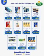 Ofertas de Jabriya coop de 1 a 15 septiembre 2026 Festival de Regreso a Clases - Jabriya coop - Kuwait - 1 septiembre 2026 – 15 septiembre 2026 - Página 29